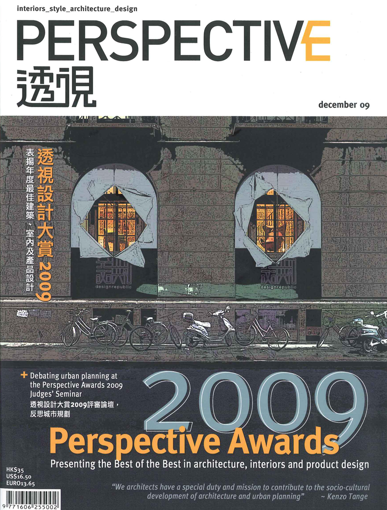 Perspective Awards – Best Residential Interior 2009 – Ha Residence